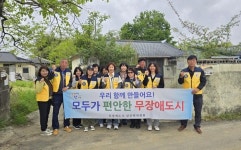 진주시 금산면 무장애도시 주거개선 지원