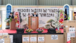 합천 용주면 웃음과 정 나눈 노인의 날 경로잔치 성료