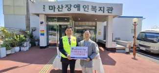 마산장애인복지관 민간 협력 장애인가정 주거개선