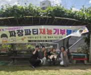 창원 청운어린이집 어린이날 맞아 행복한 짜장데이 행사 성료