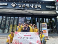 진주 명륜진사갈비 호탄점, 어버이날 맞아 지역주민에 130만원 상당 외식지원