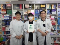 초록우산 경남지역본부, 통영 북신무궁화약국에 나눔현판 전달