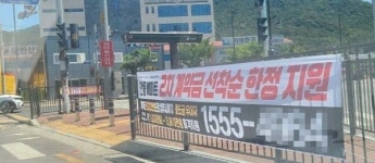 김해시 주말 주요 간선도로변 불법 옥외 광고물 기승