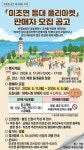남해 미조면 등대 플리마켓 판매자 모집