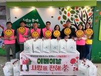 감사합니다, 어르신 통영관광개발공사 어버이날 온정 나눔