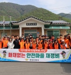 창녕소방서·한국전기안전공사, 화재없는 안전마을 합동점검 실시