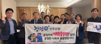건강보험공단 진주산청지사 상반기 자문회의 개최