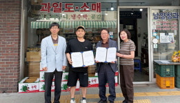 함양 휴천면 지사협-남양청과 나눔 협약 체결