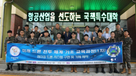 항공폴리텍·육군 제6963부대 드론 정예 요원 키운다