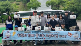 대한적십자사 경남지사, 헌혈과 함께 즐기는 교촌치킨 DAY 실시