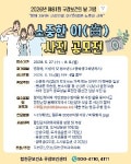 합천군보건소 소중한 이(齒) 사진 공모전 개최