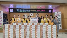 창녕군 영산면적십자봉사회 이웃돕기 물품 라면 기탁