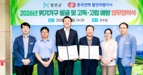 함안군-한국전력 함안의령지사 업무협약 체결