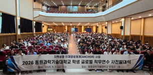 (주)동원홈푸드 일진글로벌 | 동원과기대 학생 글로벌 직무연수단 발대식 개최