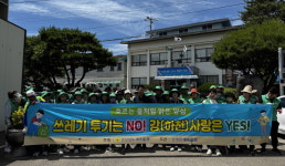 산청 오부면 새마을협의회 환경정화 활동