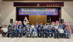 제13회 거창읍 강남지구 한마음체육대회 및 효도잔치 성료