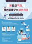 양산시립 윤현진도서관, 김원배 작가와의 만남 운영