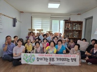 거창군 통합돌봄지원센터, 마을복지 프로그램 운영
