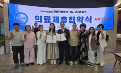 피앤케이의료재단 인생한방병원·시사코리아뉴스 업무협약 체결