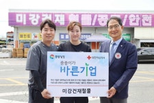 미강건재철물, 경남적십자사 씀씀이가 바른기업 484호 선정