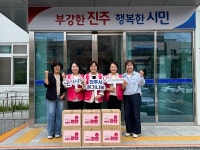 (주)진주랑푸드서비스세아특수강1공장점 | 세아창원특수강 후원, 진주 어르신에 '건강차 세트' 전달