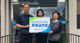 한전MCS(주) 마산지점, 경남종합사회복지관에 성금 40만원 전달