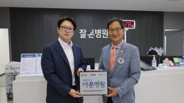 잘본병원, 경남적십자사 씀씀이가 바른기업 참여