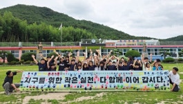 힙천 초계초덕곡분교장, 5개교 학생들과 함께하는 생태시민 공동교육과정 운영