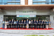 양산 웅상도서관 리모델링 재개관식 개최