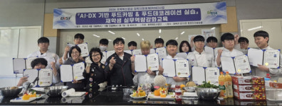 (주)동원홈푸드 안다즈호텔 | 동원과기대 호텔외식조리과 AI·DX 푸드카빙 실습 성료
