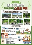 거창사건사업소 제1차 거창사건 구석구석 스탬프 투어 개최