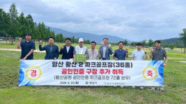 양산시시설관리공단 황산파크골프장 2구장 공인인증 취득