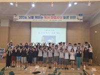 임수연한우리독서토론 | 고성교육지원청 '뇌를 깨우는 독서 마법사의 토론 한판' 운영