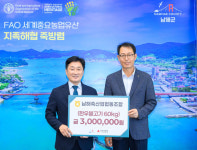 남해축산업협동조합, 한우불고기 60kg 기탁