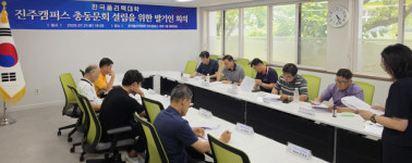 한국폴리텍대학 진주캠퍼스 공식 총동문회 출범
