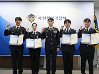 사천해경, 경찰관 승진 임용식 개최