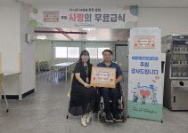 진주시장애인종합복지관 사랑의 무료급식 진행