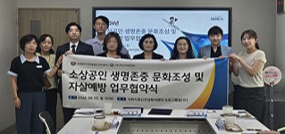소상공인시장진흥공단, 사천시정신건강복지센터와 자살예방 업무 협약