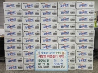 진주 우리슈퍼 문산점 사랑의 라면 기탁