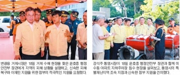거제·통영시장, 정부·국회에  호우 피해복구 지원 건의