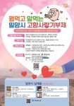 전종명 아이마트 수산점 대표, 4년째 밀양에 고향사랑기부금 전달
