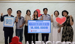 지엠한마음재단코리아, 지역아동센터 환경개선 지원