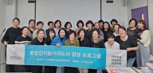 남해군, 통합인지놀이지도사 2급 27명 배출