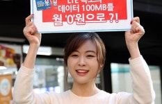 GS25, ‘바로유심’ 판매 시작...기본료 0원