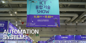 1회 ICT 융합기술쇼, 스마트팩토리-스마트카-스마트모빌리티 눈길