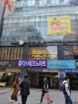 부산 서면에 휴대폰 쇼핑몰 ‘쥬디스테크노마트’ 개장