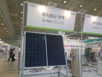 [Energy Plus 2017] 썬맥, 하이브리드 태양광모듈, 태양광+태양열 복합모듈 소개