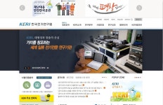 한국전기연구원, 오는 7일 안산분원서 시험수수료 개정 설명회
