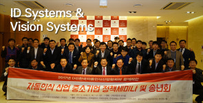 (사)한국자동인식산업협회, 본격적인 활동으로 인지도 쌓는다