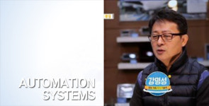 [오토메이션 월드 2018 참가업체 인터뷰-⑦ 카스 센서사업부 강명성 부장] “IoT 적용 가능한 고정밀 센서 기술 개발로 국산 제품 세계화... 